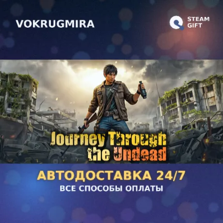 Aftertime: Journey Through the Undead | Steam Gift  | Автодоставка