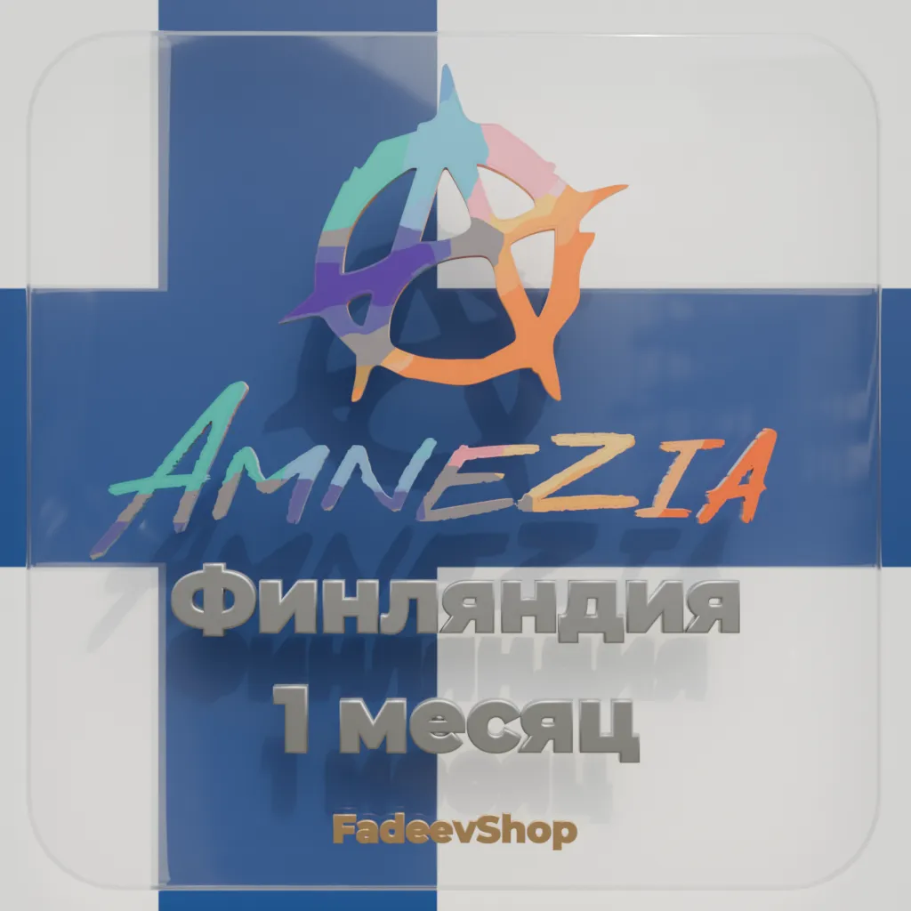 1 МЕСЯЦ AMNEZIA VPN ФИНЛЯНДИЯ ВПН AMNEZIAWG