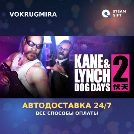 Kane and Lynch 2 - Dog Days | Steam Gift  | Автодоставка