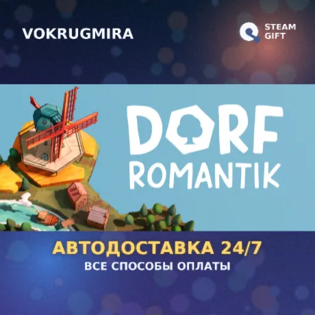 Dorfromantik | Steam Gift  | Автодоставка