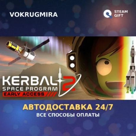 Kerbal Space Program 2 | Steam Gift  | Автодоставка