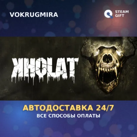 Kholat | Steam Gift  | Автодоставка