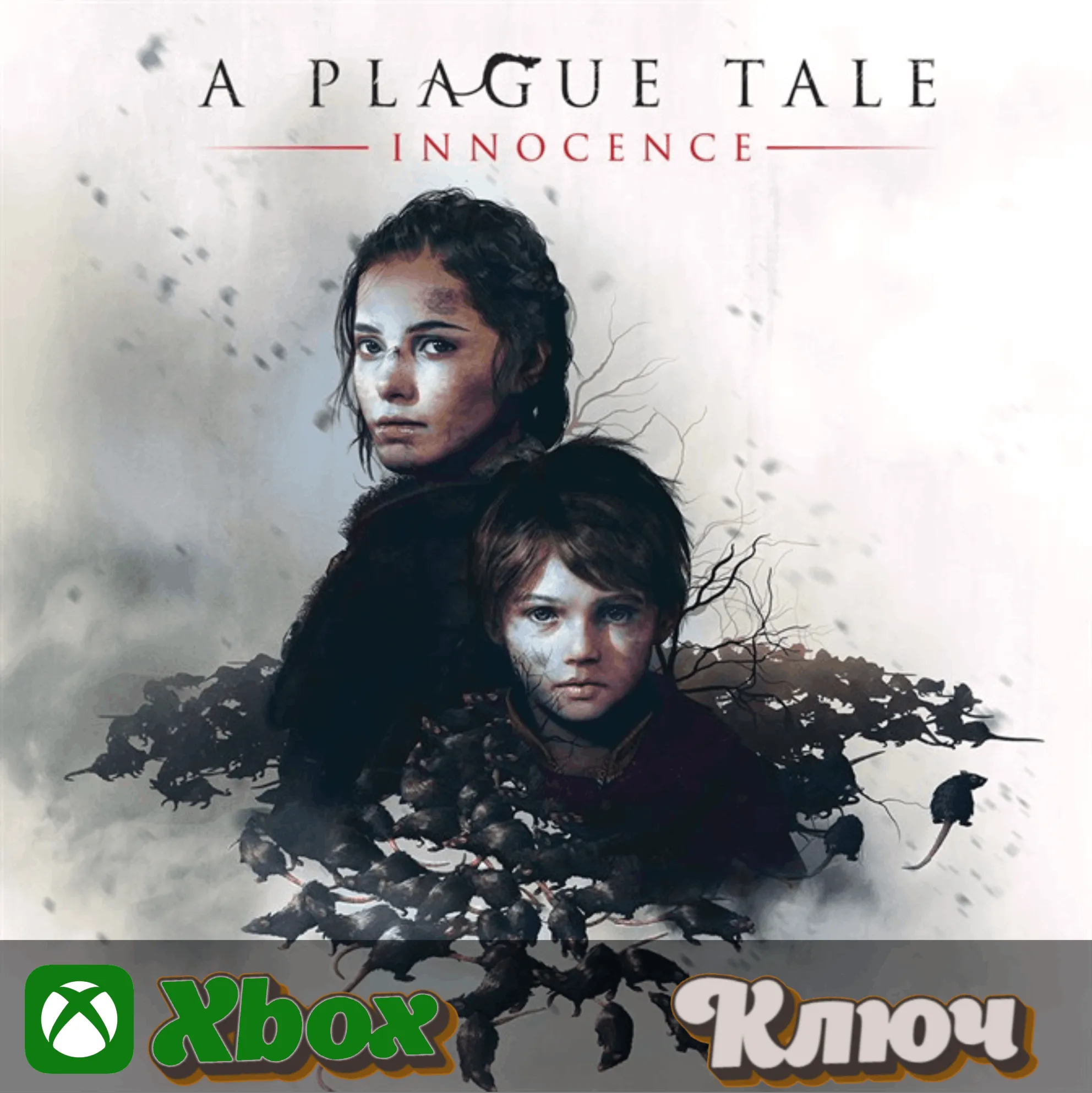  A PLAGUE TALE: INNOCENCE XBOX КЛЮЧ