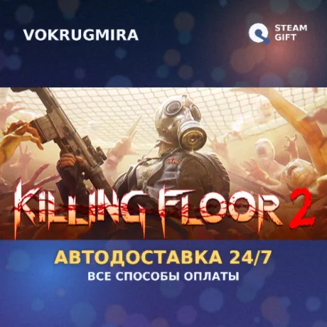 Killing Floor 2 Digital Deluxe Edition | Steam Gift  | Автодоставка