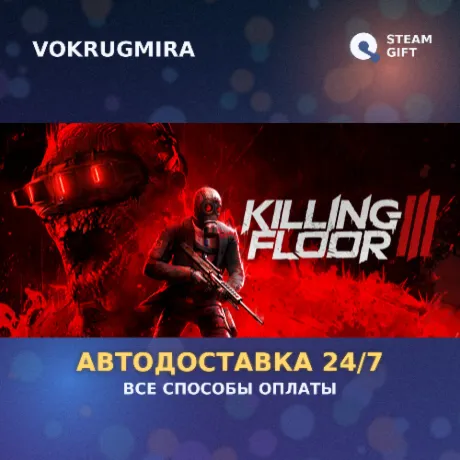 Killing Floor 3 | Steam Gift  | Автодоставка