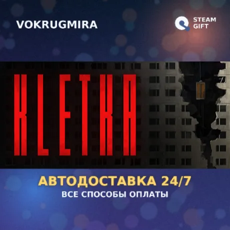 KLETKA | Steam Gift  | Автодоставка