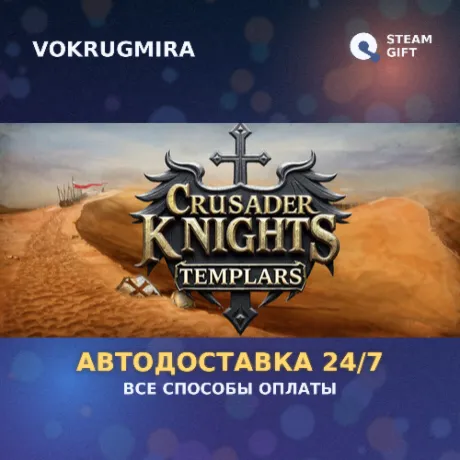 Knights of the Crusades | Steam Gift  | Автодоставка