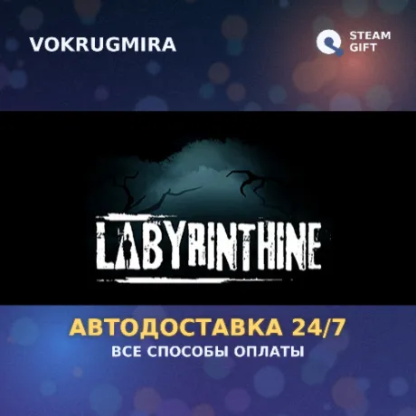 Labyrinthine | Steam Gift  | Автодоставка