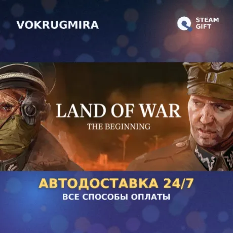 Land of War - The Beginning | Steam Gift  | Автодоставка