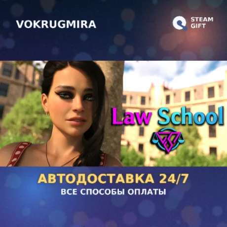 Law School | Steam Gift  | Автодоставка