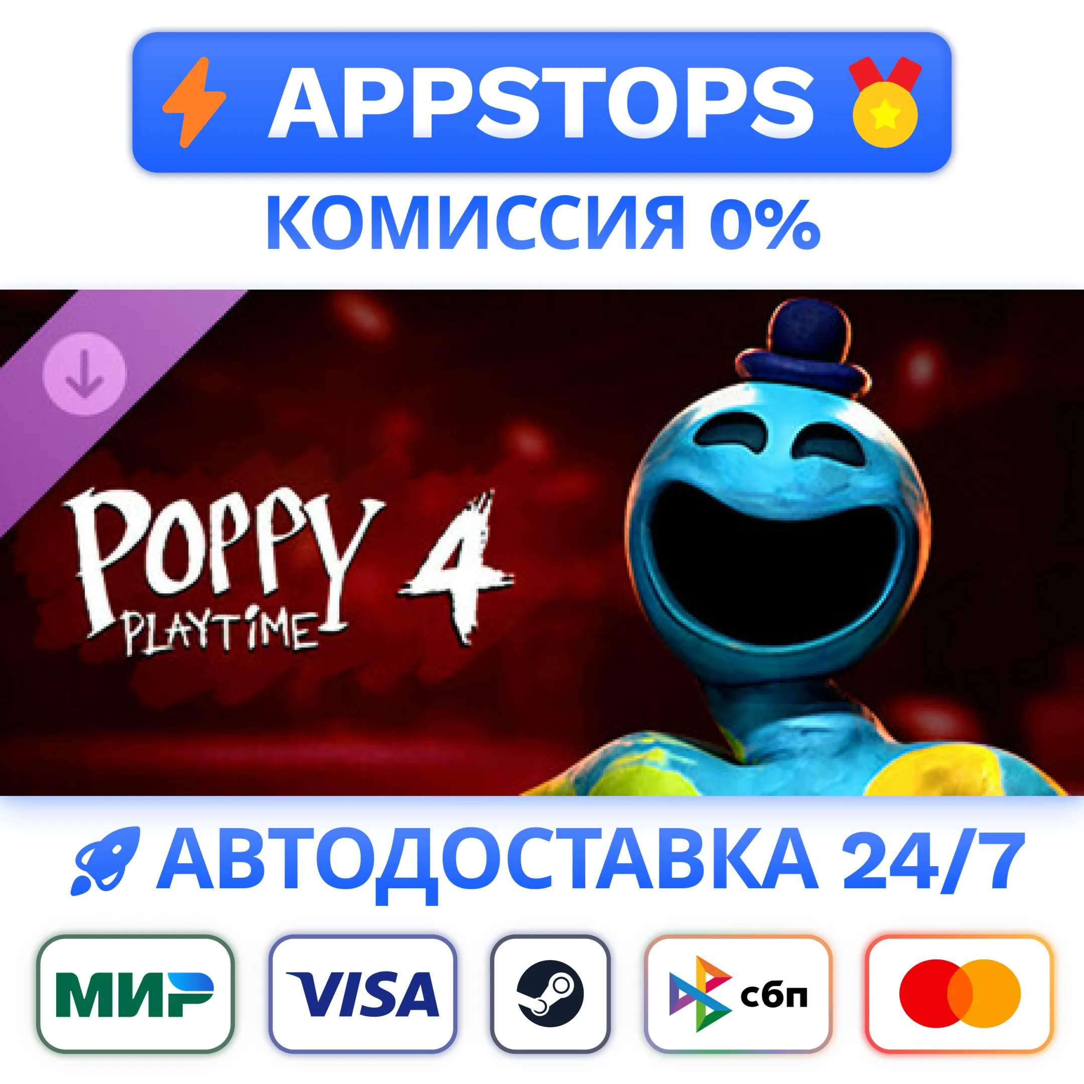 ⭐️ Poppy Playtime - Chapter 4 Steam Gift АВТО  РФ/СНГ