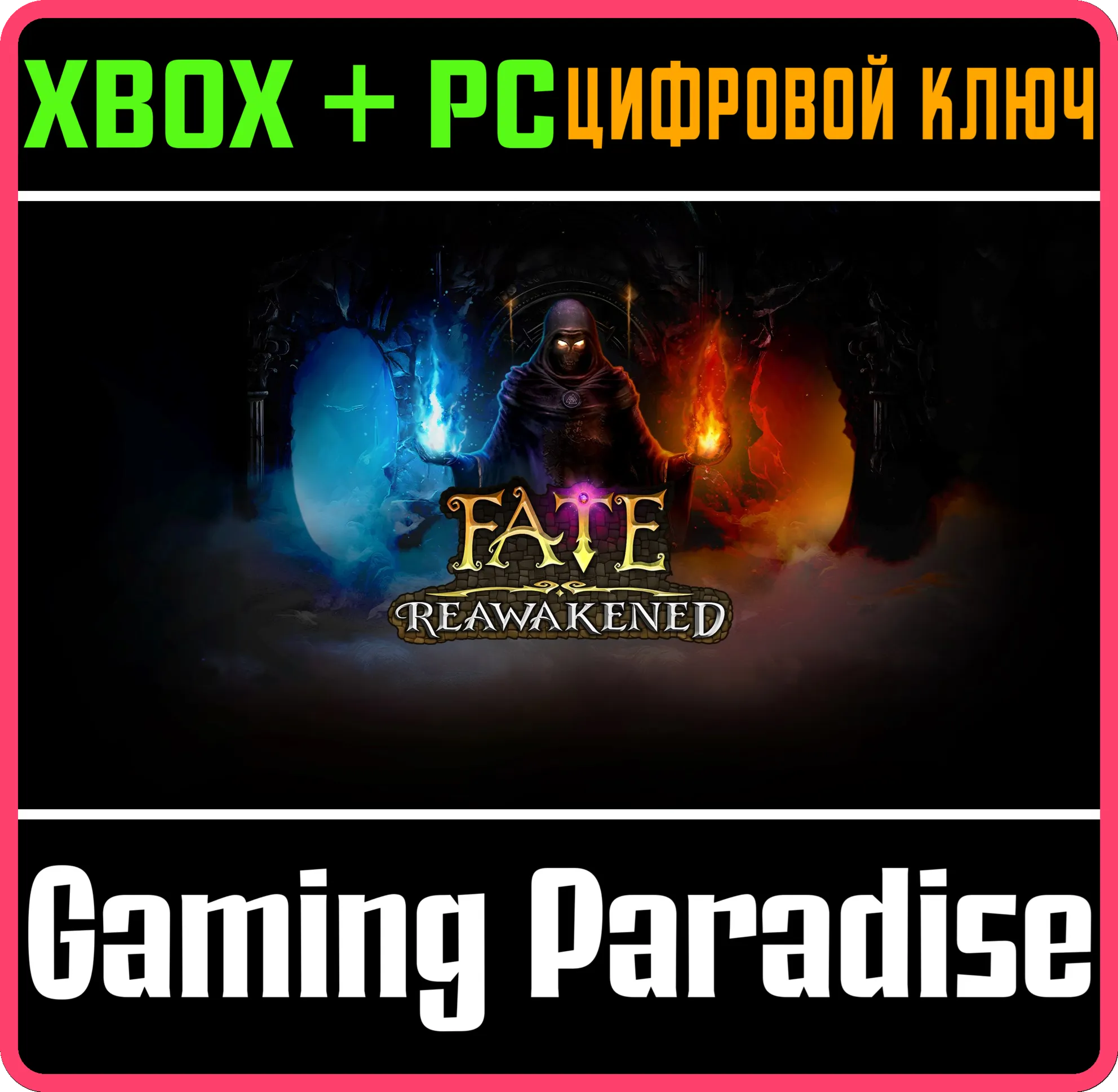FATE: REAWAKENED XBOX + PC (WIN) КЛЮЧ/КОД