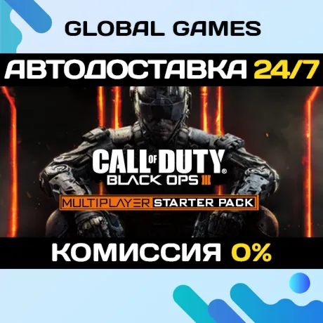 Call of Duty: Black Ops III - Multiplayer Starter Pack STEAM 