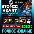 Atomic Heart - Premium Edition — фото 2