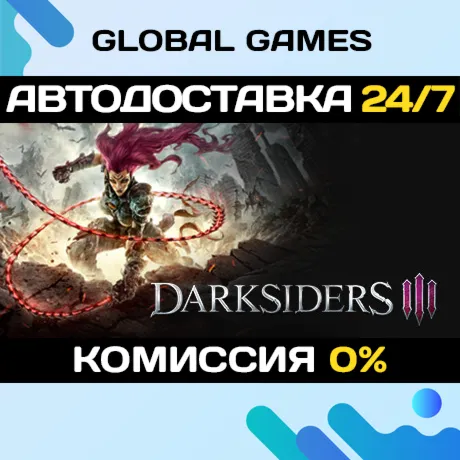 Darksiders III STEAM GIFT АВТОДОСТАВКА