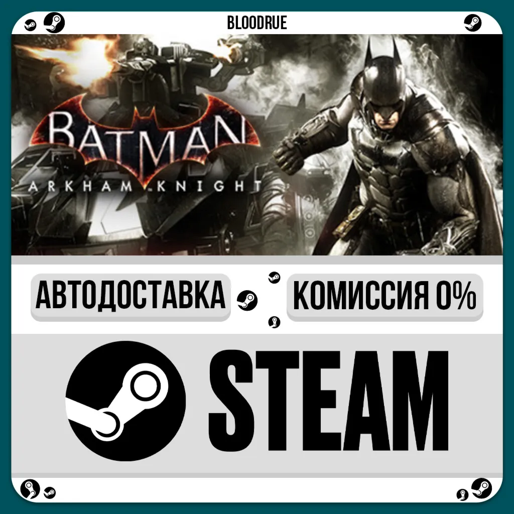 Batman™: Arkham Knight Premium Edition⚡️•РУ +МИР / STEAM АВТО, 0%