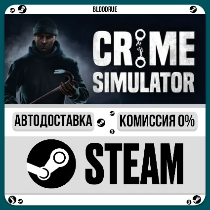 Crime Simulator ⚡ ️•РУ +МИР / STEAM АВТО, 0%