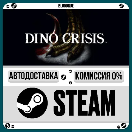 Dino Crisis ⚡ ️•РУ +МИР / STEAM АВТО, 0%