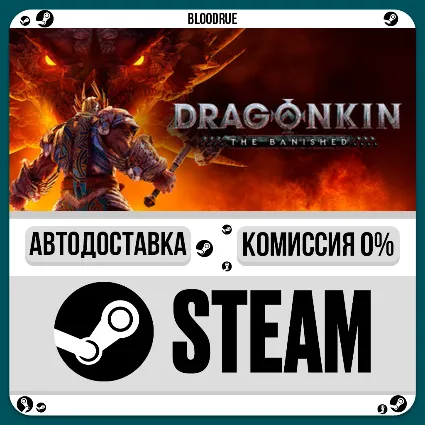 Dragonkin: The Banished ⚡ ️•РУ +МИР / STEAM АВТО, 0%