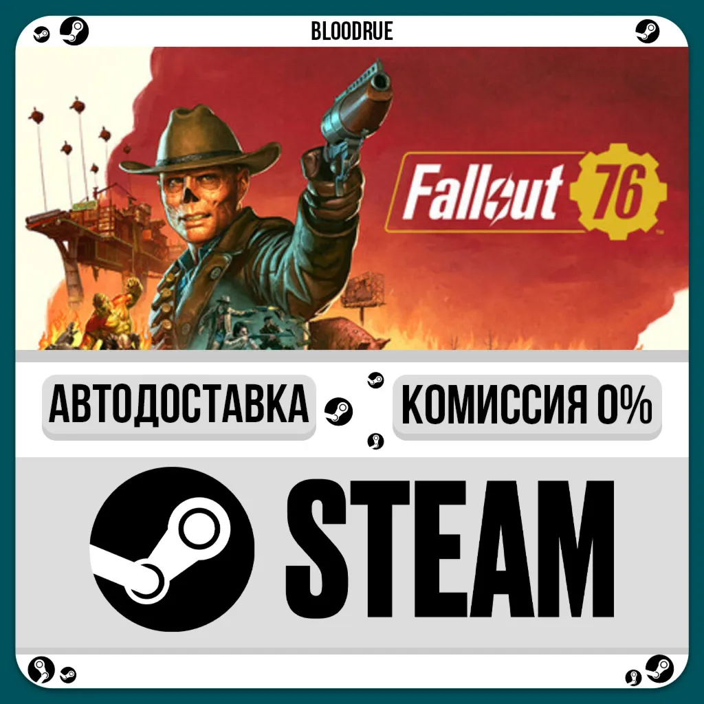 Fallout 76 Mojave Deluxe Edition⚡️•РУ +МИР / STEAM АВТО, 0%