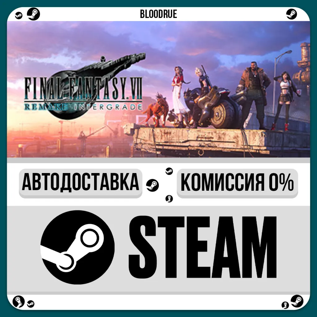 FINAL FANTASY VII REMAKE INTERGRADE⚡️•РУ +МИР / STEAM АВТО, 0%