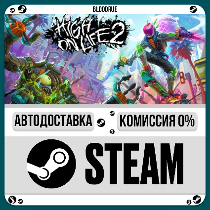 High On Life 2 ⚡ ️•РУ +МИР / STEAM АВТО, 0%
