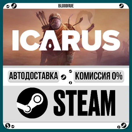 ICARUS ⚡ ️•РУ +МИР / STEAM АВТО, 0%