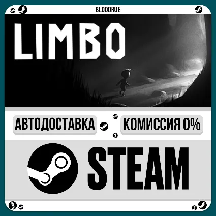 LIMBO ⚡ ️•РУ +МИР / STEAM АВТО, 0%