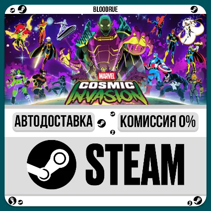 MARVEL Cosmic Invasion ⚡ ️•РУ +МИР / STEAM АВТО, 0%