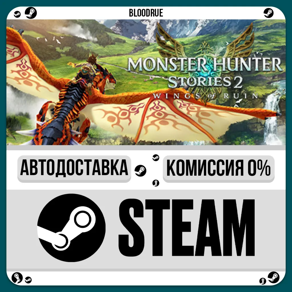 Monster Hunter Stories 2: Wings of Ruin Deluxe Edition⚡️•РУ +МИР / STEAM АВТО, 0%