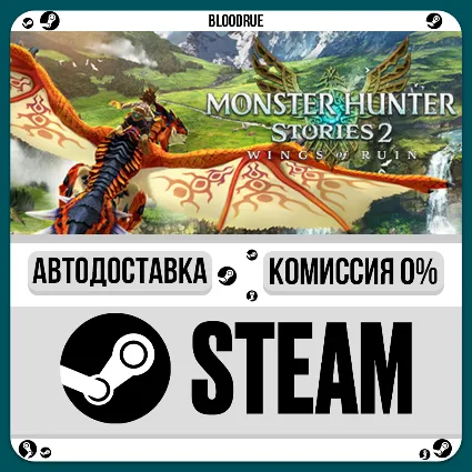 Monster Hunter Stories 2: Wings of Ruin Deluxe Edition ⚡ ️•РУ +МИР / STEAM АВТО, 0%