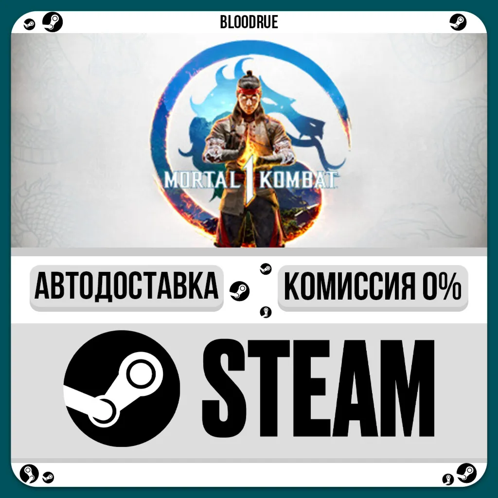 Mortal Kombat 1⚡️•РУ +МИР / STEAM АВТО, 0%