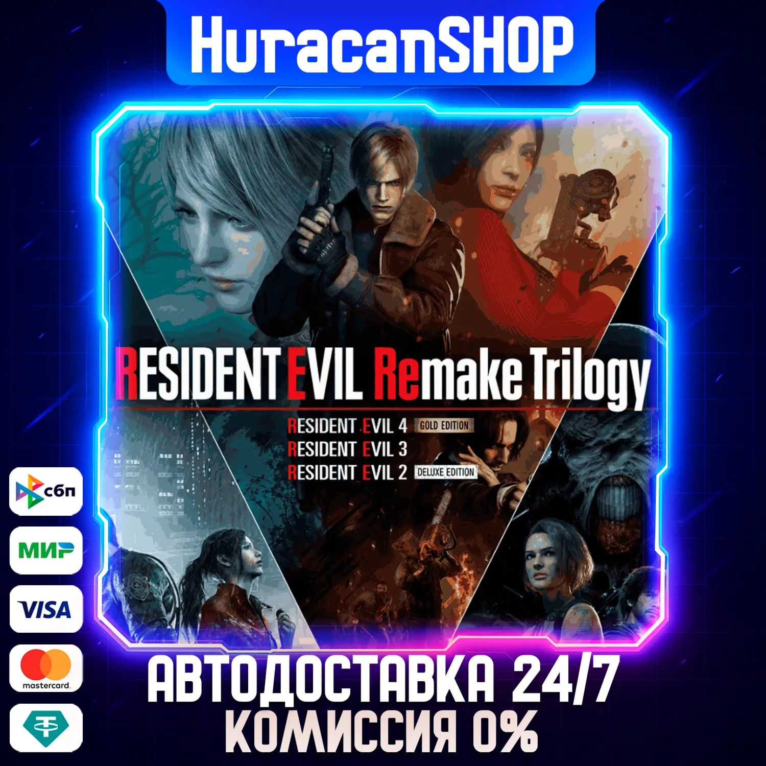Resident Evil Remake Trilogy Авто МИР