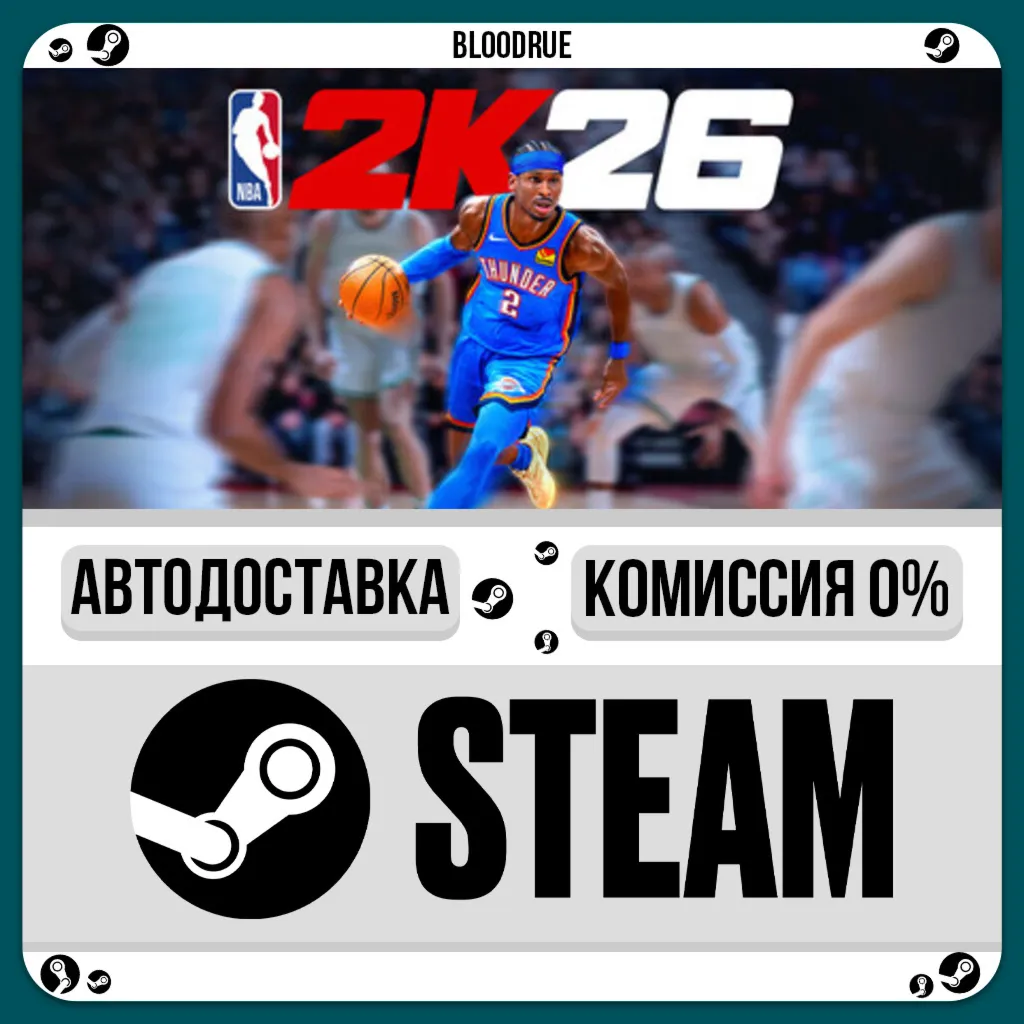 NBA 2K26 SLAM Edition⚡️•РУ +МИР / STEAM АВТО, 0%
