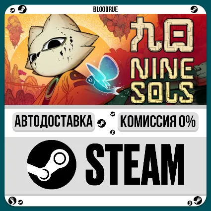 Nine Sols ⚡ ️•РУ +МИР / STEAM АВТО, 0%