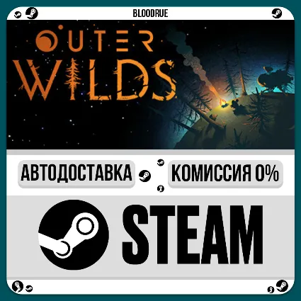 Outer Wilds ⚡ ️•РУ +МИР / STEAM АВТО, 0%