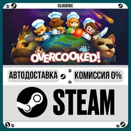 Overcooked ⚡ ️•РУ +МИР / STEAM АВТО, 0%