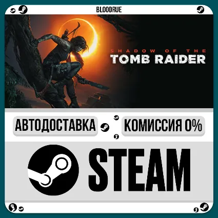 Shadow of the Tomb Raider: Definitive Edition ⚡ ️•РУ +МИР / STEAM АВТО, 0%