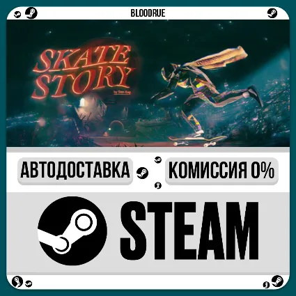 Skate Story ⚡ ️•РУ +МИР / STEAM АВТО, 0%