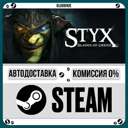 Styx: Blades of Greed ⚡ ️•РУ +МИР / STEAM АВТО, 0%