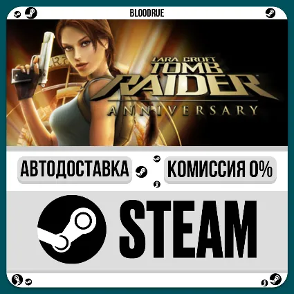 Tomb Raider: Anniversary ⚡ ️•РУ +МИР / STEAM АВТО, 0%