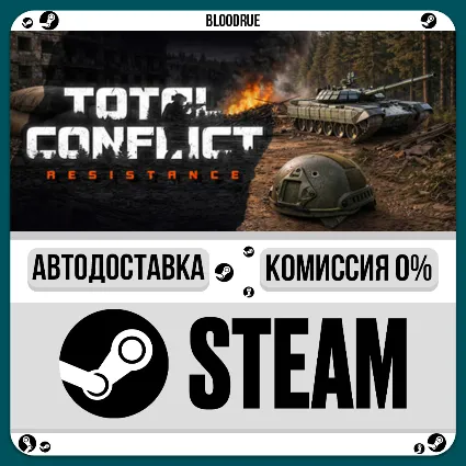 Total Conflict: Resistance ⚡ ️•РУ +МИР / STEAM АВТО, 0%