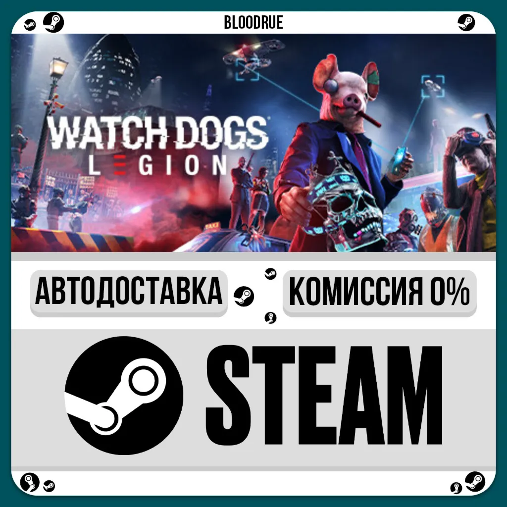 Watch Dogs®: Legion Gold Edition⚡️•РУ +МИР / STEAM АВТО, 0%