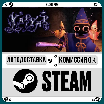 YAPYAP ⚡ ️•РУ +МИР / STEAM АВТО, 0%