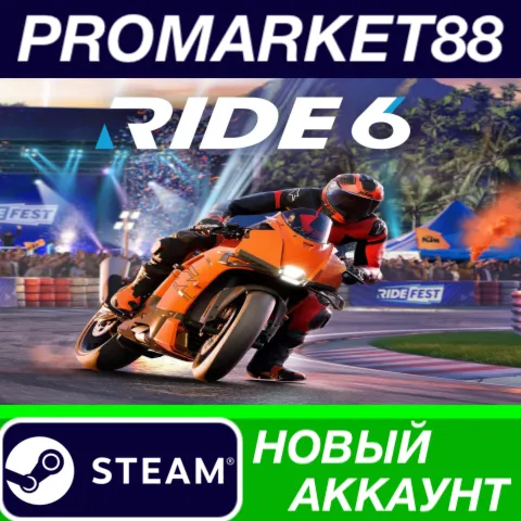 RIDE 6 Steam АККАУНТ НОВЫЙ +ПОЧТА