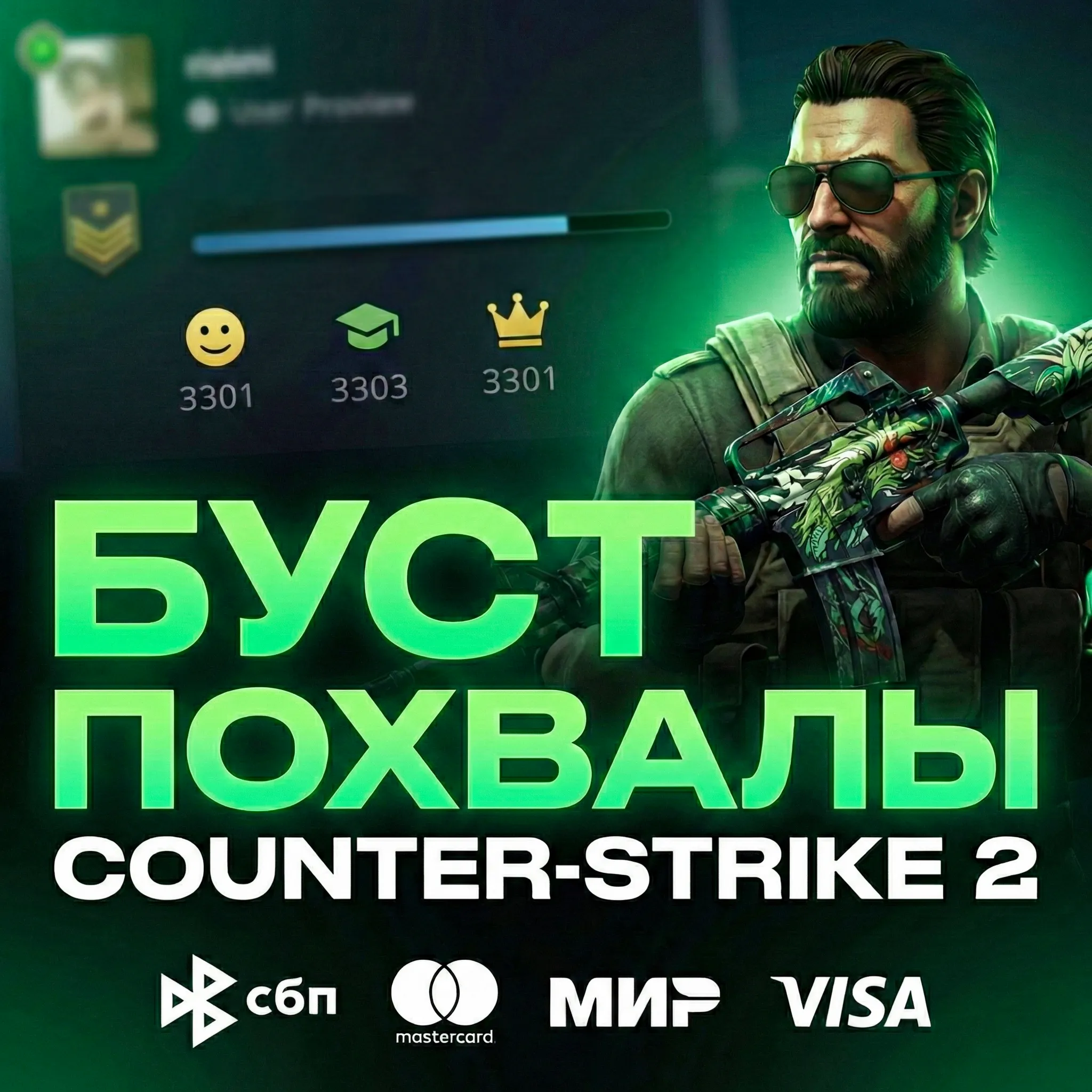 САМЫЙ ДЕШЁВЫЙ УЛУЧШЕНИЕ ТРАСТ ФАКТОРА CS2 | ПРЕМИУМ НАКРУТКА ПОХВАЛ