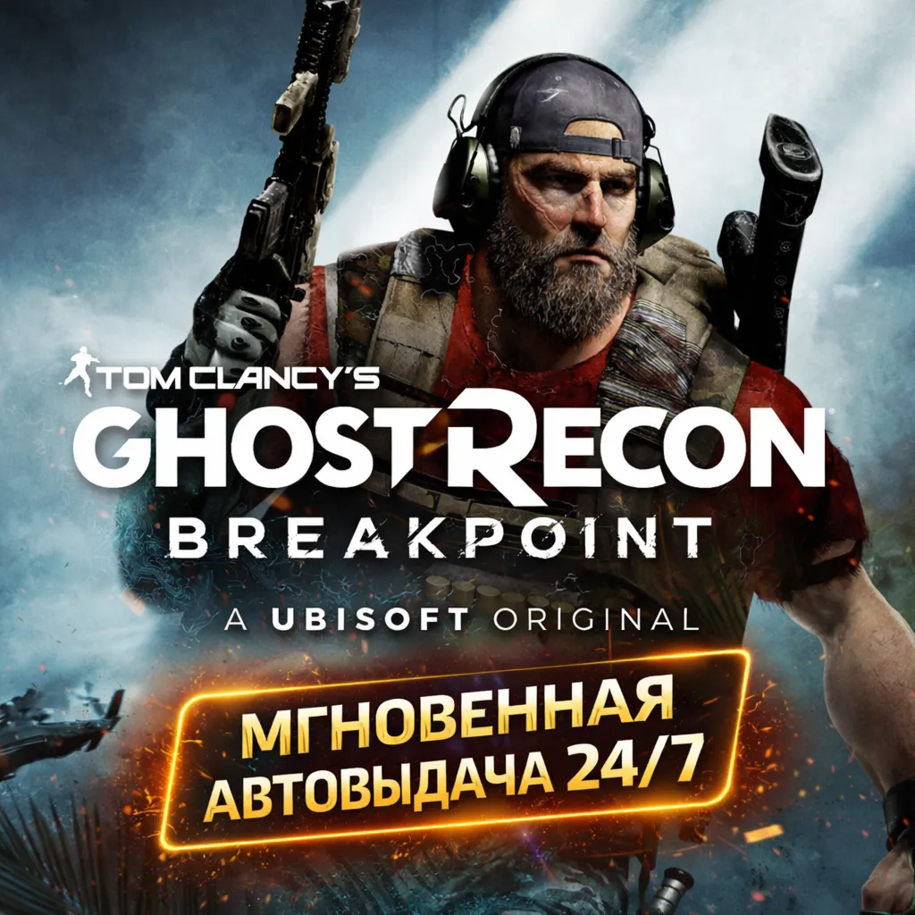 Ghost Recon Breakpoint | ПОЛНЫЙ ДОСТУП К ПОЧТЕ + СМЕНА ДАННЫХ