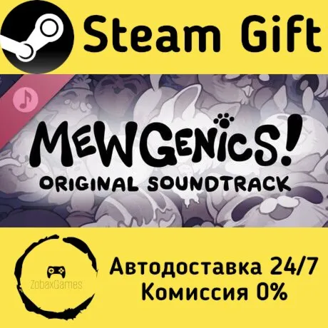  Mewgenics ULTIMATE Original Soundtrack Of All Time ???? Steam Gift РФ/КЗ/др. 