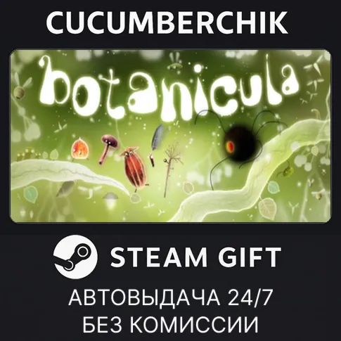 BotaniculaSTEAM GIFT AUTORU+МИР