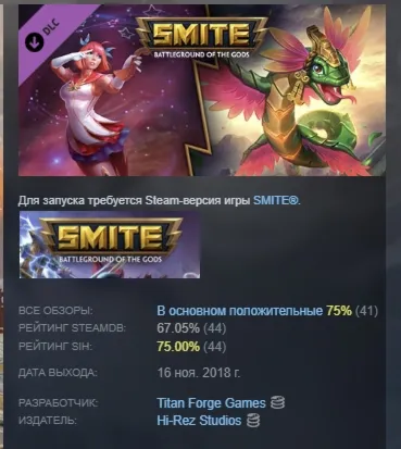 SMITE - Best Sellers Bundle АВТОДОСТАВКА STEAM РОССИЯ